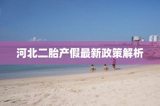 溫柔不夠 第17頁