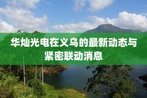 奶氣纏身 第18頁(yè)
