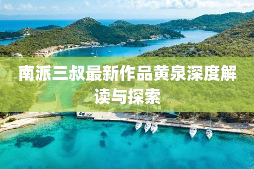 2024年12月 第14頁(yè)