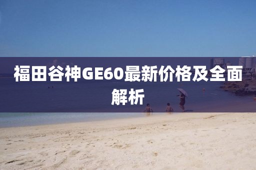 2025年1月 第521頁