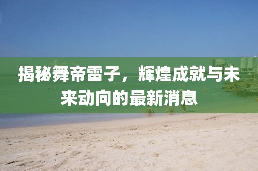 怕你松手 第19頁