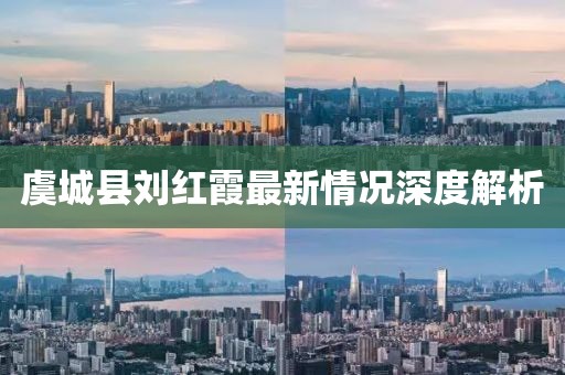 千里清秋 第14頁