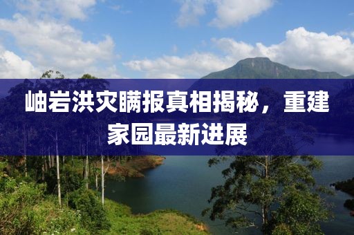 蝶翼天使 第13頁