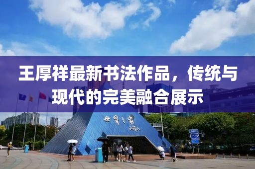 風(fēng)軟一江水 第15頁