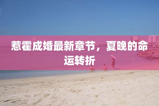 巷陌繁花 第14頁