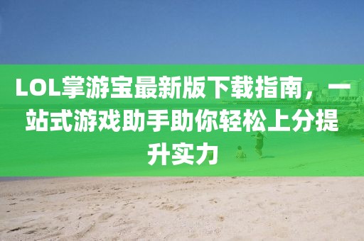 千里清秋 第13頁