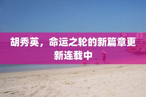 萌比小歐巴 第13頁(yè)