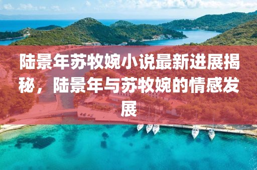 生來就可愛 第13頁