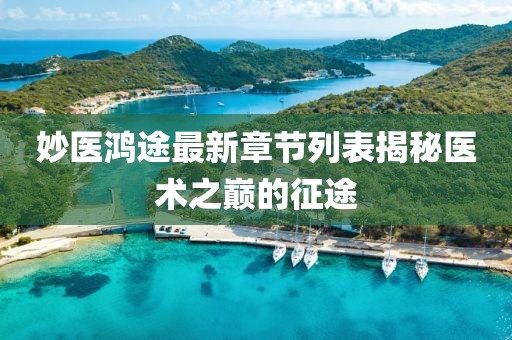 2025年1月 第4頁