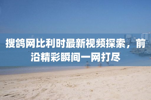 奶氣纏身 第13頁