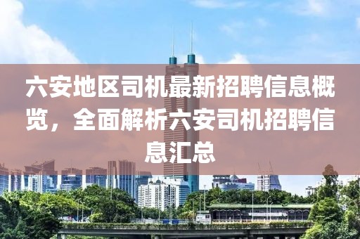 山河 第13頁(yè)