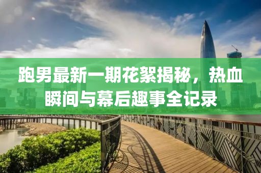 暴走御姐 第12頁(yè)