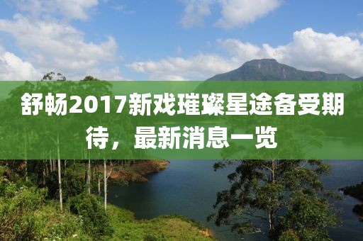 初遇在故事開(kāi)頭 第25頁(yè)