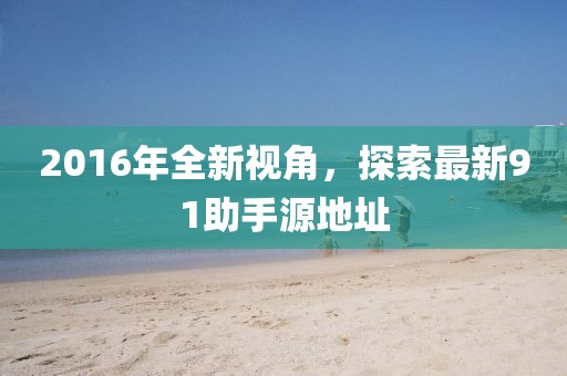 狙擊你的心 第10頁
