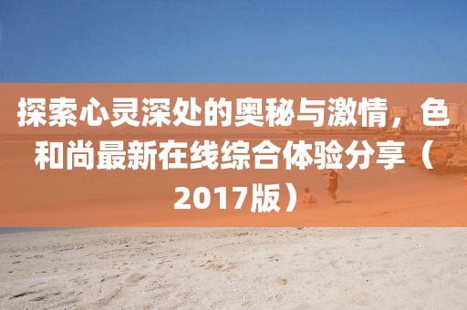 江心薄霧起 第9頁