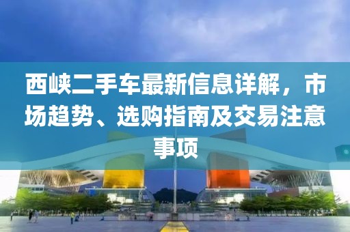 寂寂無言 第8頁