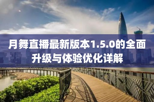 晚秋 第9頁