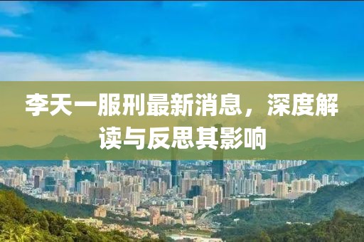 淡年華失青春 第9頁