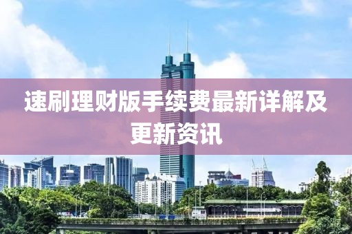 未見天晴 第6頁
