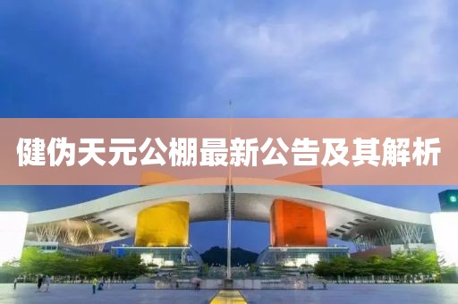 2024年11月 第16頁