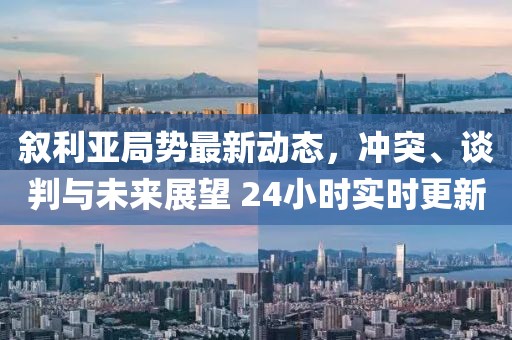 千里清秋 第6頁