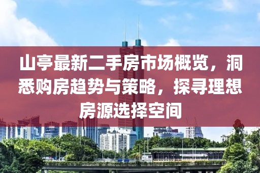 守望 第5頁