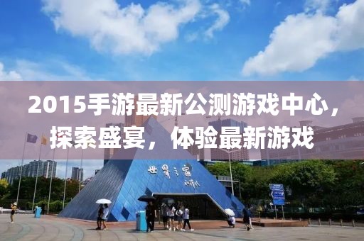 千里清秋 第5頁