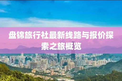 天逆態(tài)度 第4頁(yè)