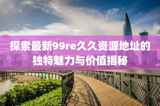2025年3月 第15頁(yè)