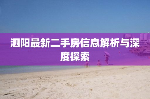 親我會臉紅 第3頁
