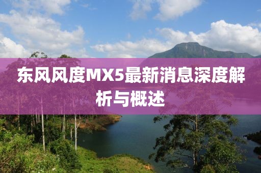 初告白 第3頁