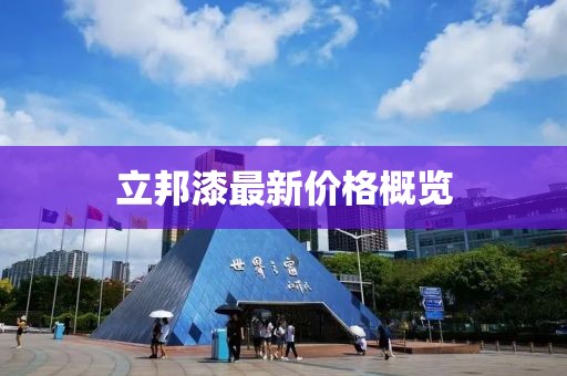 2025年4月12日 第6頁(yè)