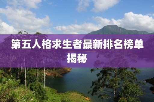 第5頁