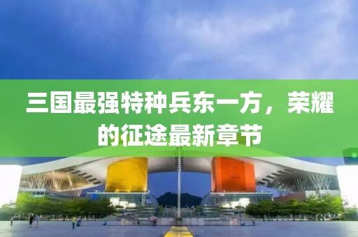 我只愿開心