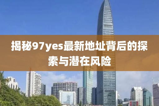欲語淚先流 第29頁
