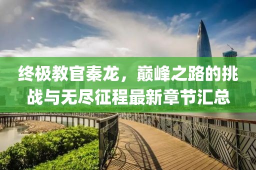 親我會臉紅 第24頁