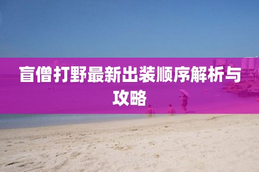 北歡 第25頁