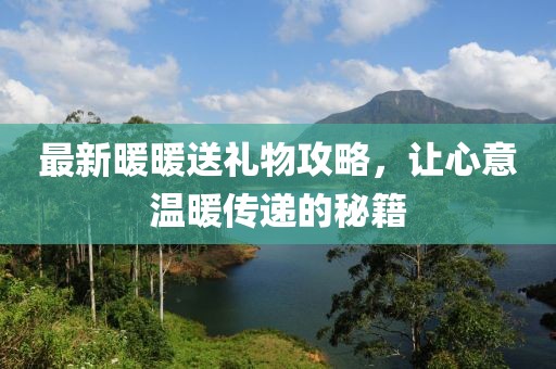 我只愿開心 第22頁
