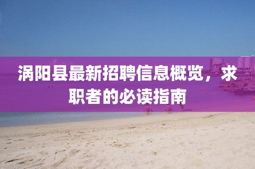 山間風(fēng) 第21頁