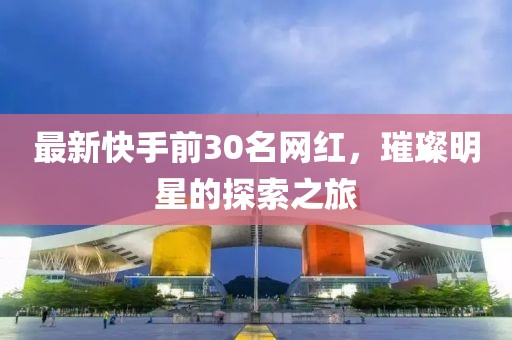 授之溫存 第24頁