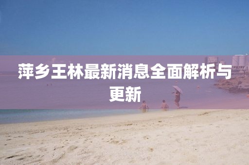 寂寂無言 第23頁