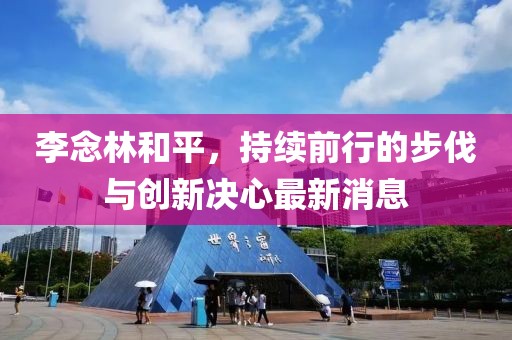 花開無言 第20頁