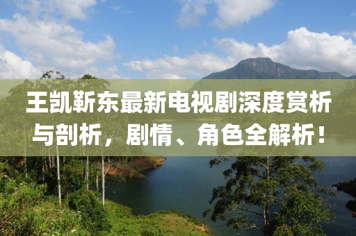 巧了我就是酷 第20頁