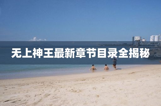 莓噠 第19頁